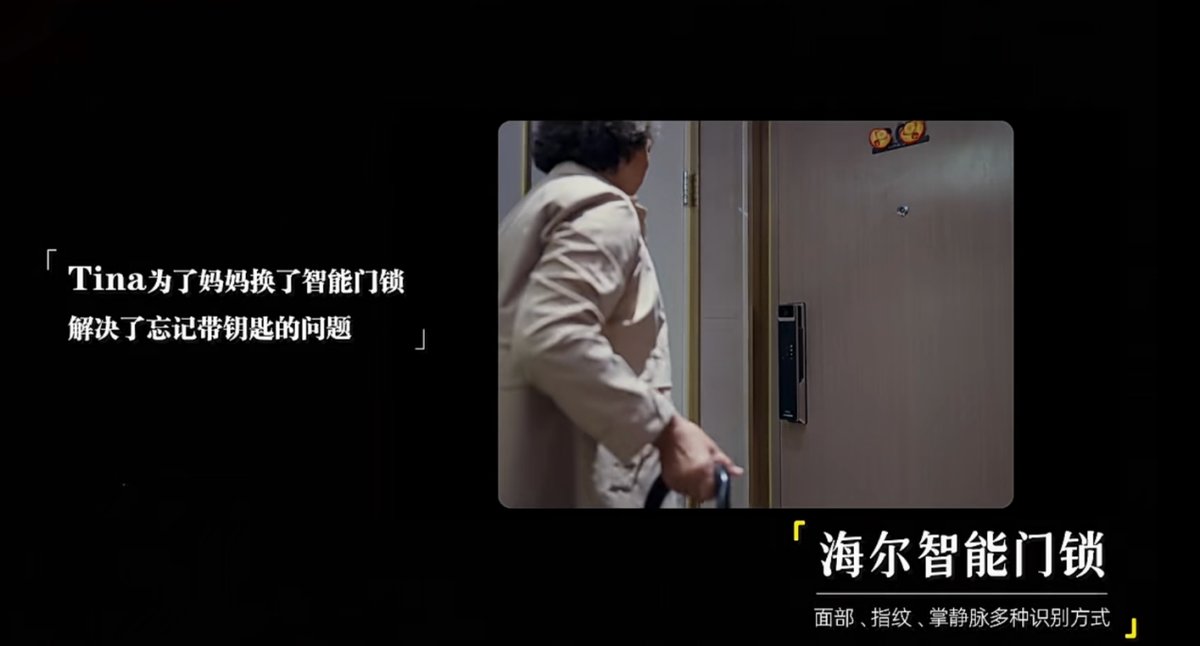 “老忘事”成为小事！海尔金吾卫智能门锁：挥手即开(图1)